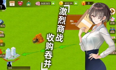 創業人生無限金幣3