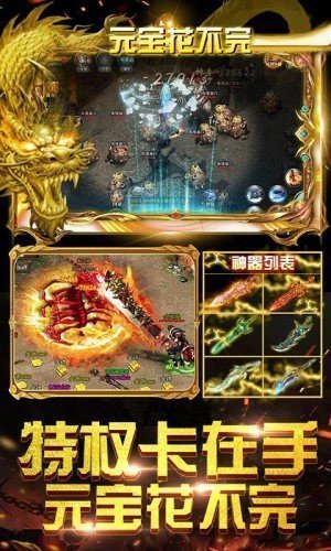 傳奇世界手游元神合擊變態版0