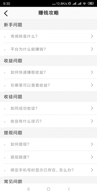 奇聞轉(zhuǎn)1