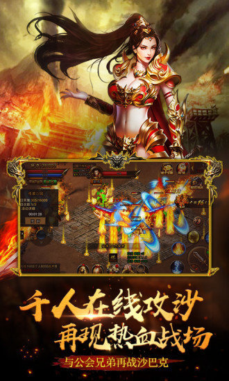 風暴雷霆之熱血傳世2