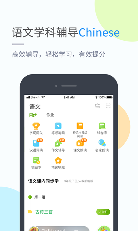 冀教學習0