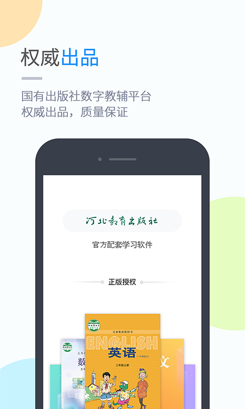 冀教學習1