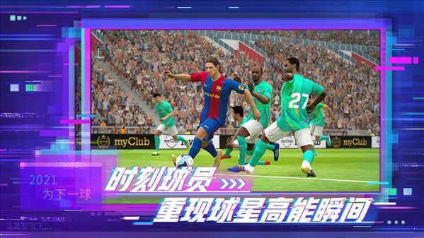 實況足球5.2.03