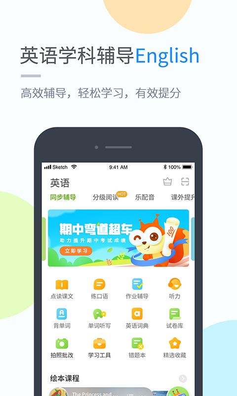 冀教學習2