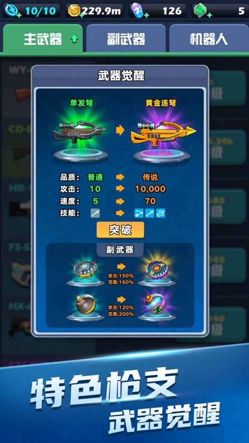 穿越禁區(qū)2