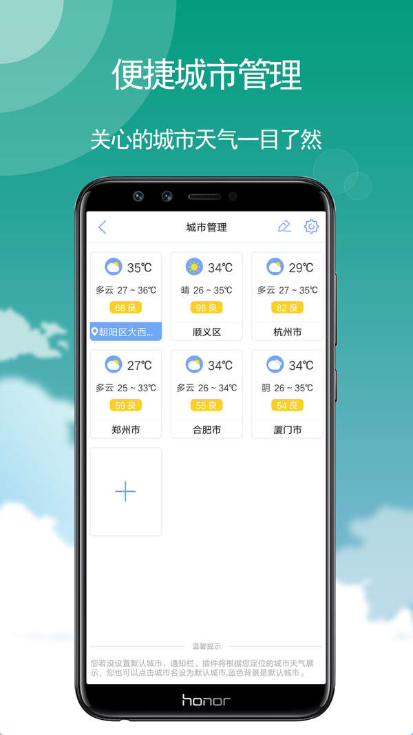 瑪雅天氣2