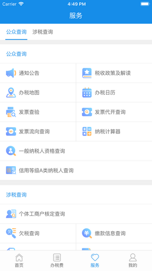 云南稅務0