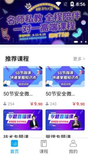 應急課堂0