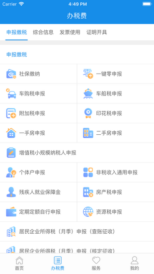 云南稅務1