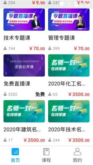 應急課堂2