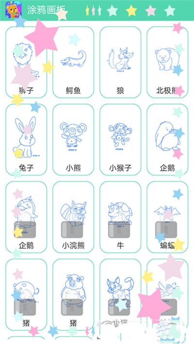 奇妙涂鴉1