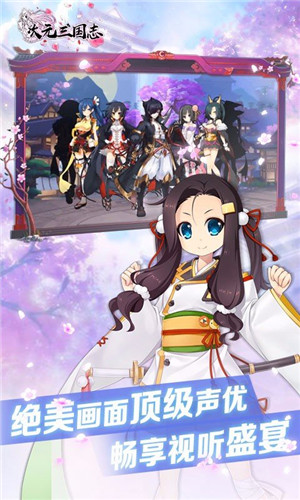 次元三國志2