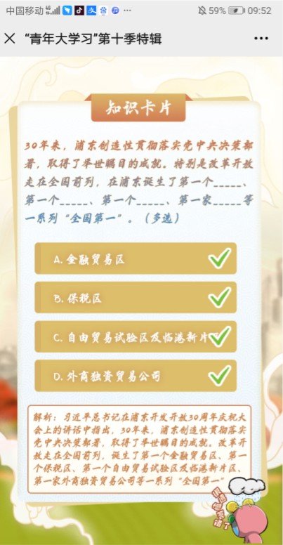 青年大學第十季特輯的題目和答案1