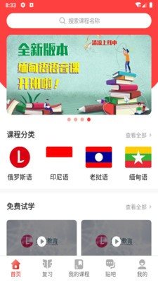 流利外語1