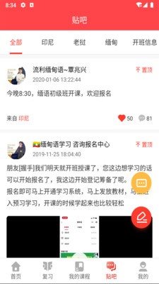 流利外語2