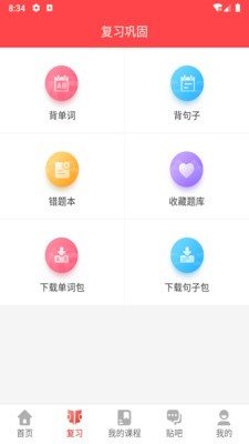 流利外語3
