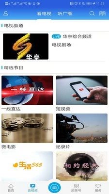 新華亭2