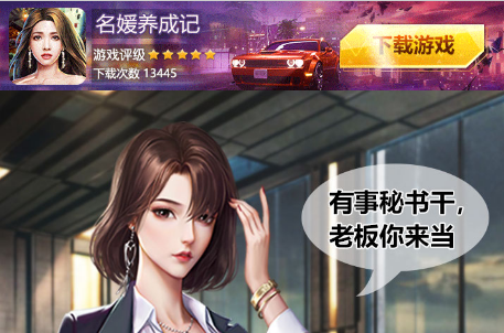 名媛養成記0
