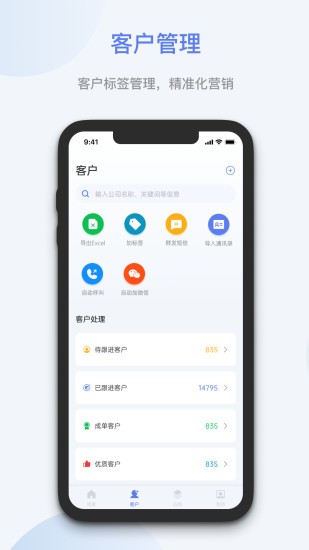 藍云拓客2