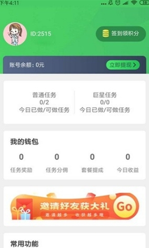 海星點贊0