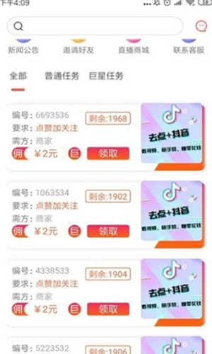 海星點贊2