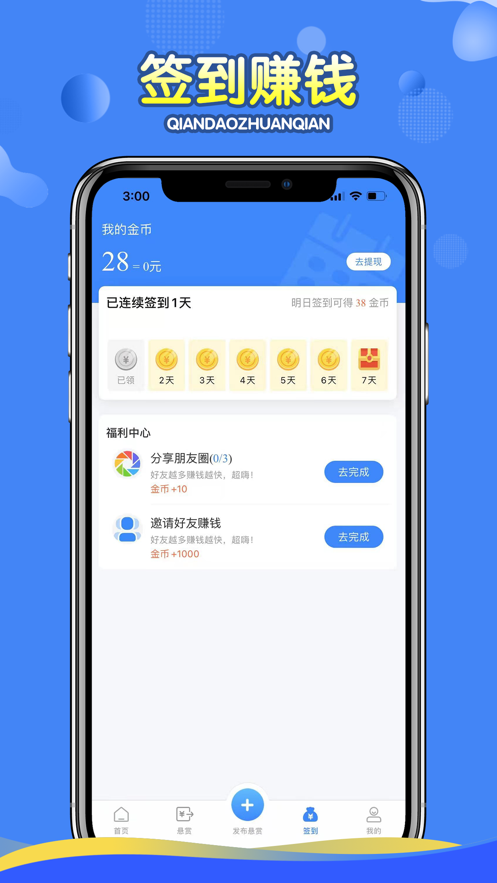 全民互助1