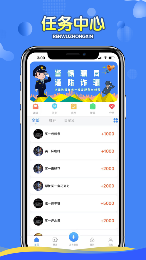 全民互助0