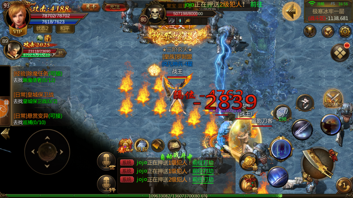 日系全動態蠻王傳奇2