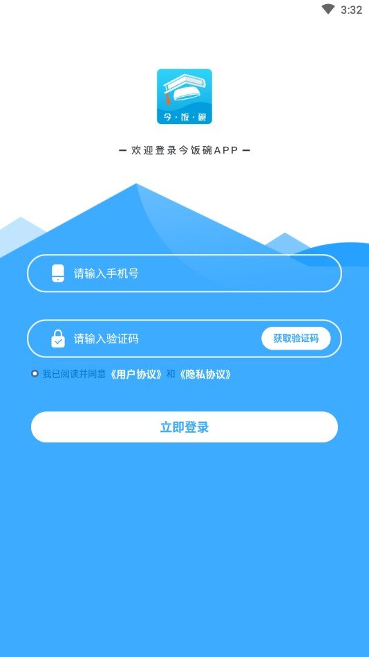 今飯碗0