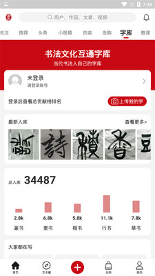 書法文化互通2