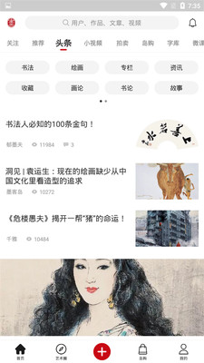 書法文化互通1