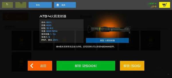 火柴人戰爭赤色突襲0