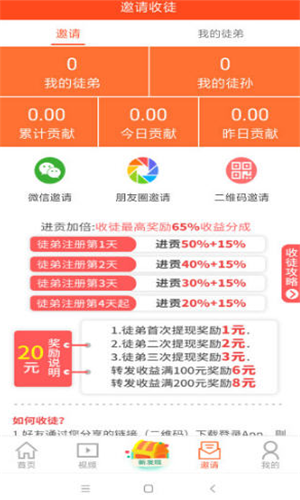 聚錢寶2