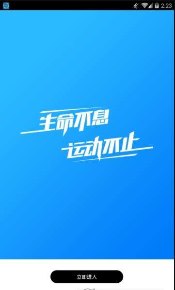 酷跑計步器0