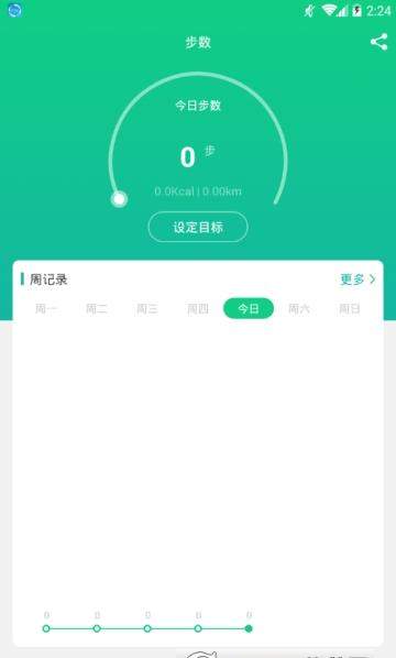 酷跑計步器1