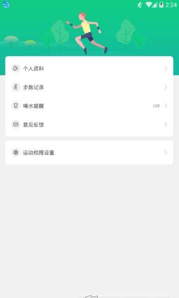 酷跑計步器2
