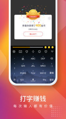 快輸入打字賺錢2