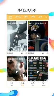 鋼鐵體育2
