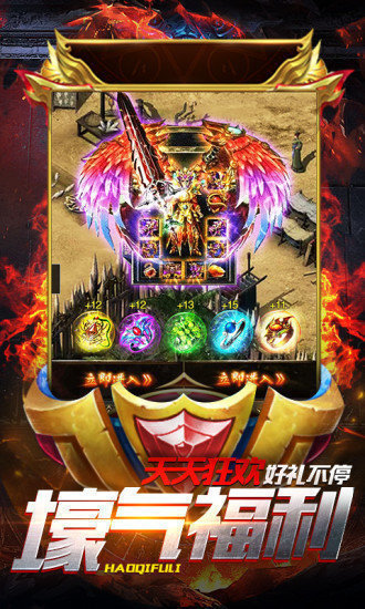 爆裝傳奇復古版1