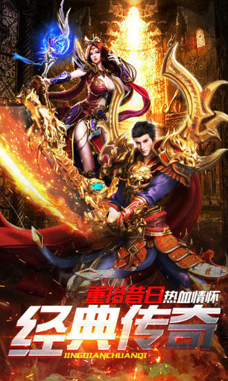 爆裝傳奇復古版2