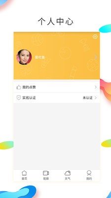 鋼鐵體育3