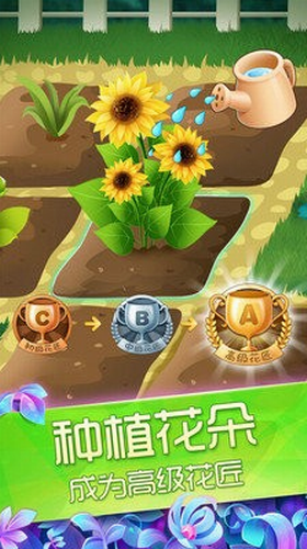 花花姑娘之魔法花園手游0