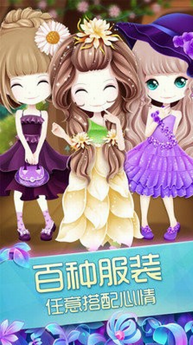 花花姑娘之魔法花園手游1