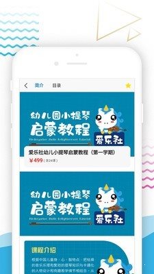 愛(ài)樂(lè)社3