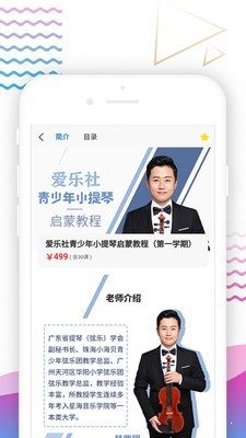 愛(ài)樂(lè)社4