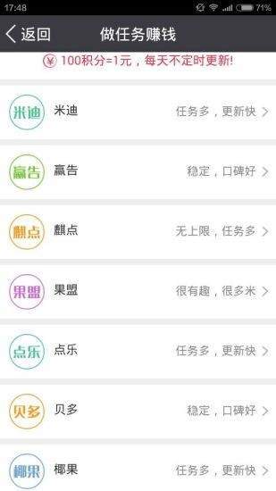 口袋賺接單1