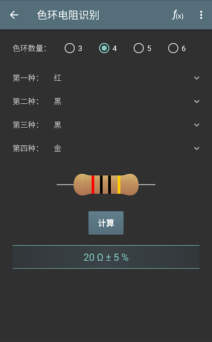電工計算器1