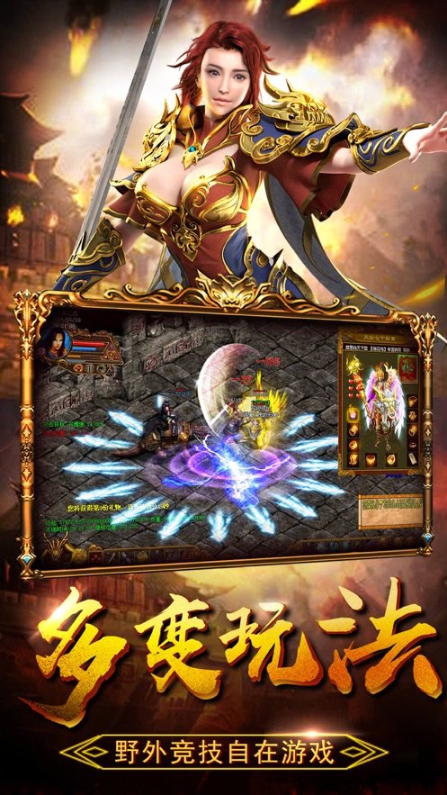 武神中變傳世2