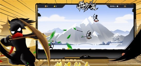 火柴人再來(lái)一發(fā)0