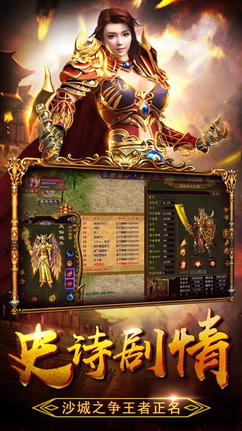 武神中變傳世3